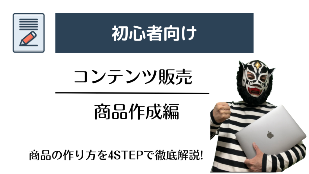 【コンテンツ販売】商品の作り方を4ステップで徹底解説！初心者向け 5歳を作る小顔へッドスパ Ishii式